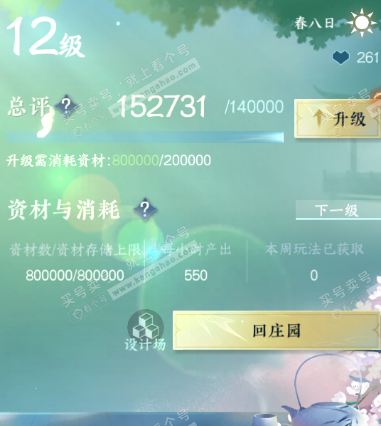 NSH322389逆水寒手游账号详情图26 NSH322389逆水寒手游账号详情图26