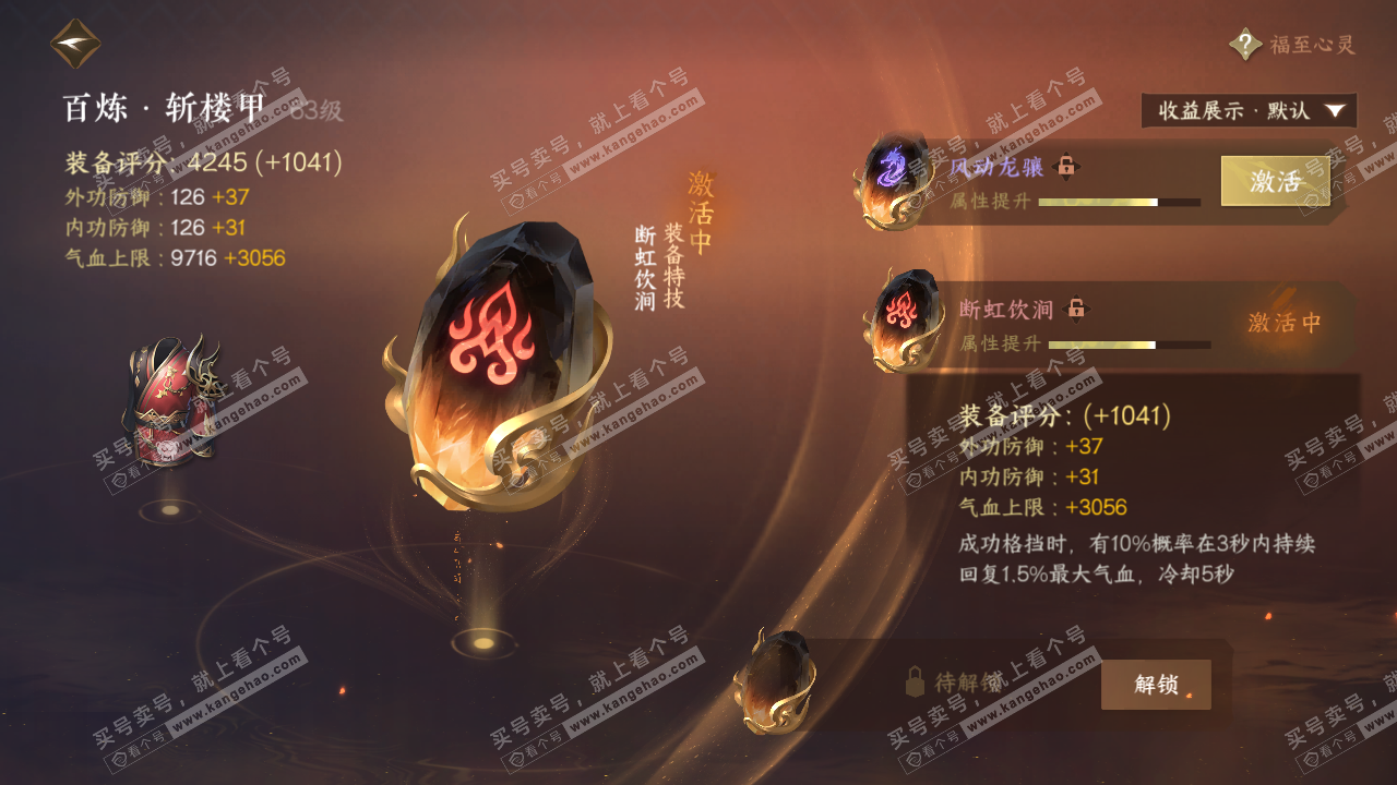 NSH322389逆水寒手游账号详情图21 NSH322389逆水寒手游账号详情图21