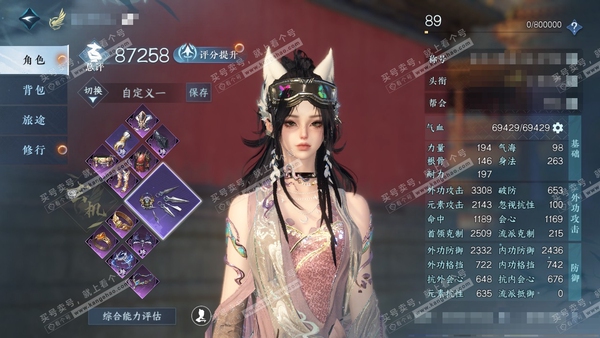 逆水寒手游账号凌西川绝代风华官服绝代风华 女玄机 评分8w 累充称号放歌青宵 衣品2.9w 国色2330 馆藏80 仓库288未用+青蛇套装 付费时装多多  12级庄园 月卡 累充1056 内功打造详细请看图