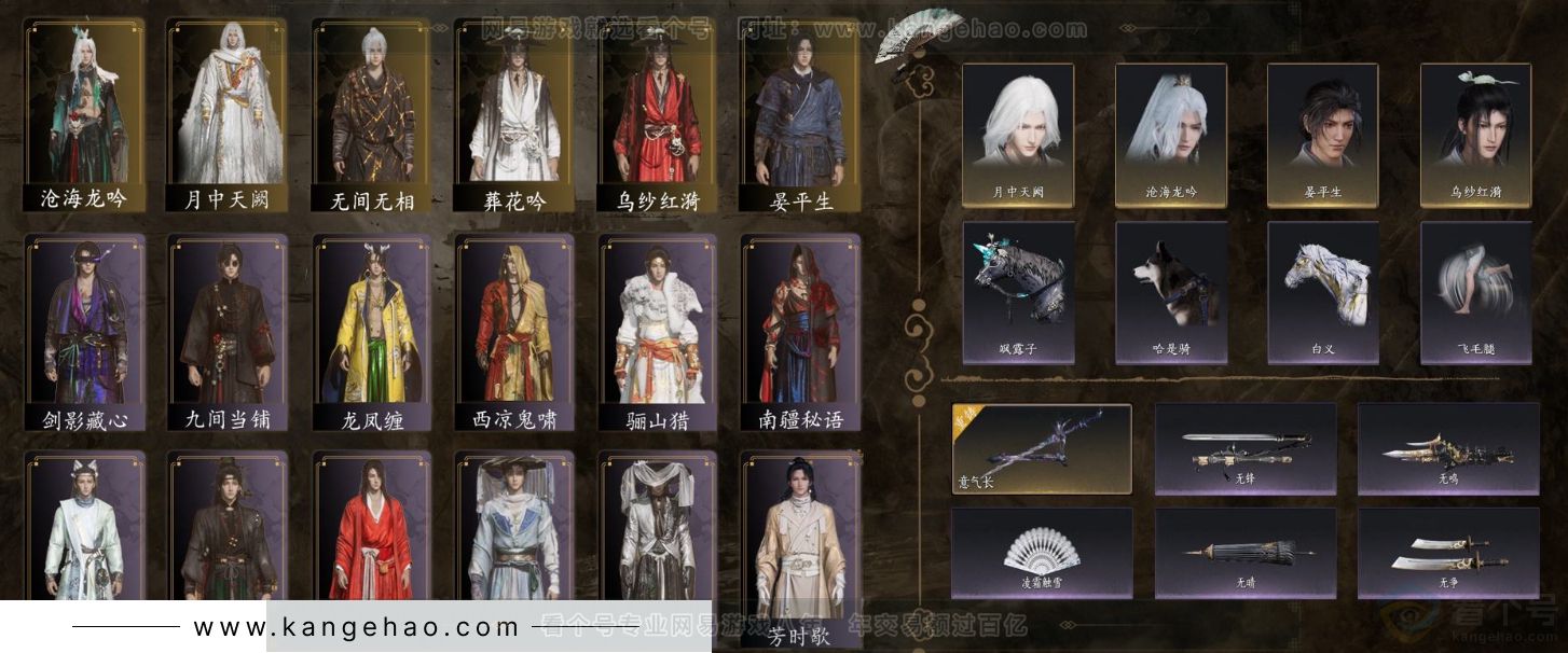 YYS32088燕云十六声账号详情图2