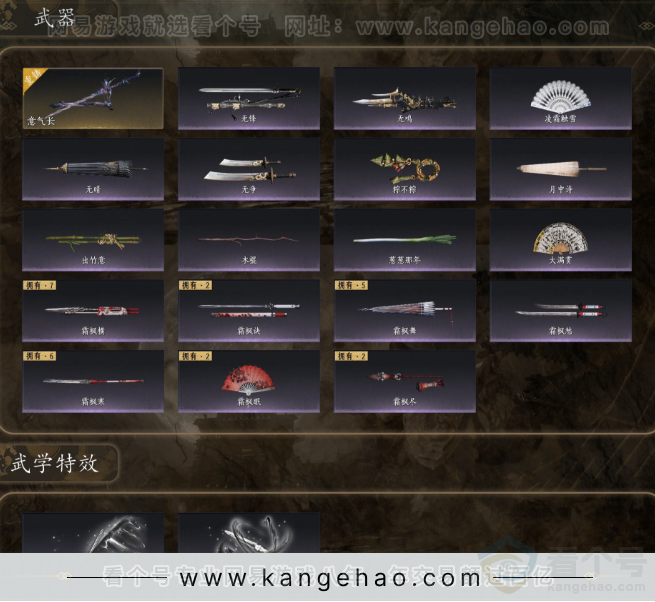YYS32088燕云十六声账号详情图4
