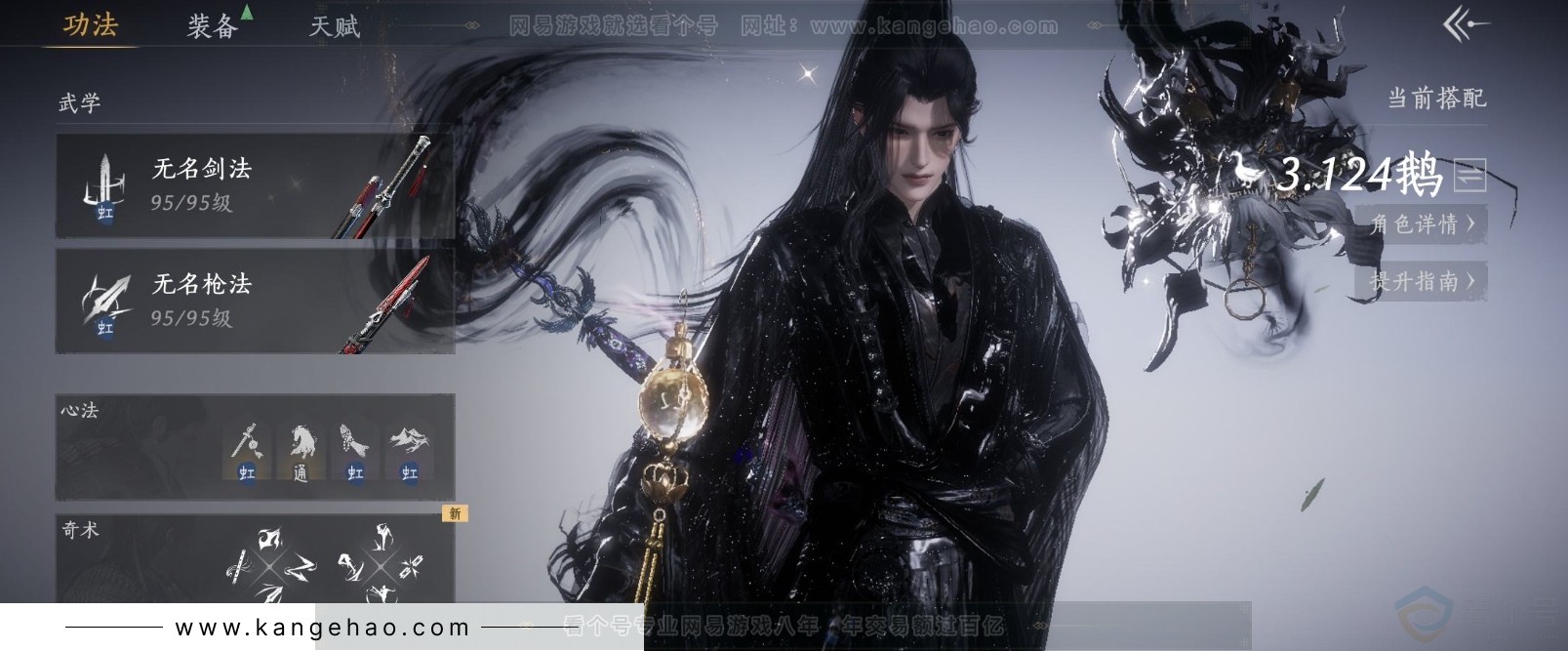 YYS32088燕云十六声账号详情图7
