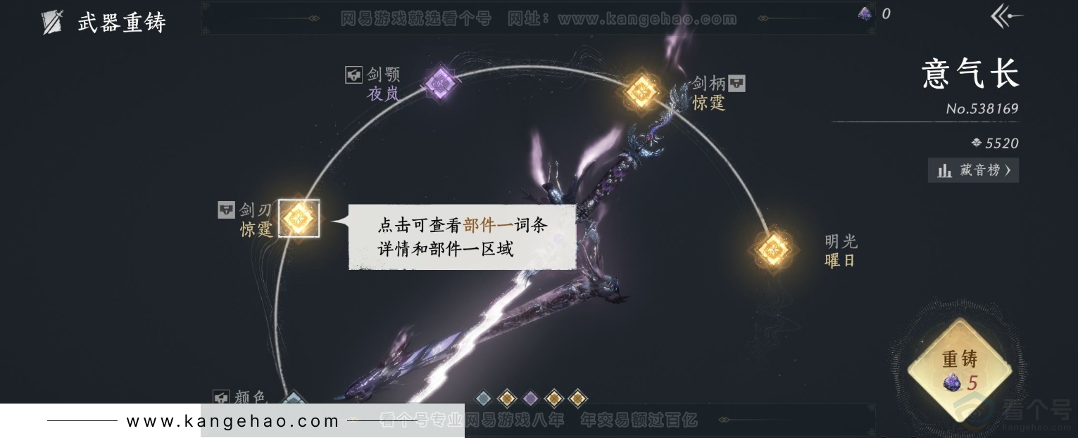 YYS32088燕云十六声账号详情图8