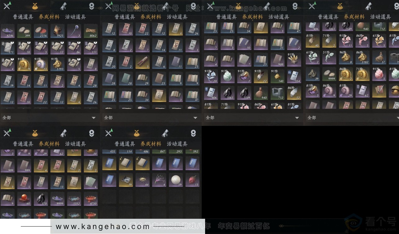 YYS32088燕云十六声账号详情图11