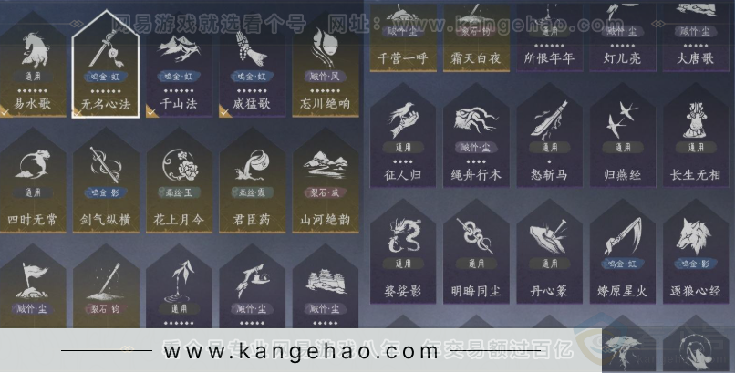 YYS32088燕云十六声账号详情图15