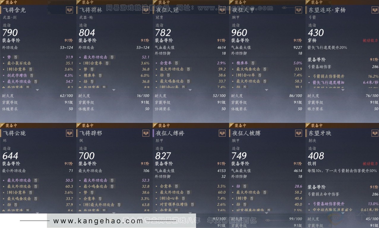 YYS32088燕云十六声账号详情图17