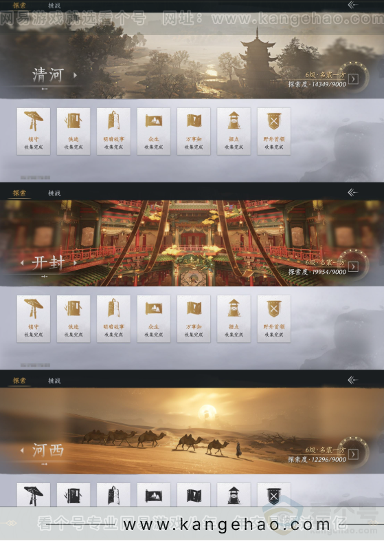 YYS32088燕云十六声账号详情图21