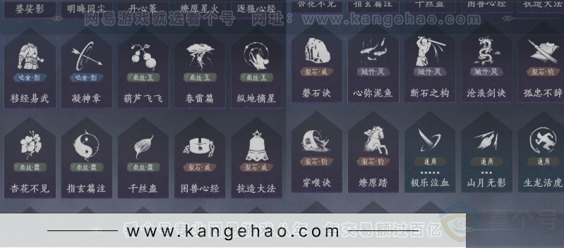 YYS32088燕云十六声账号详情图16
