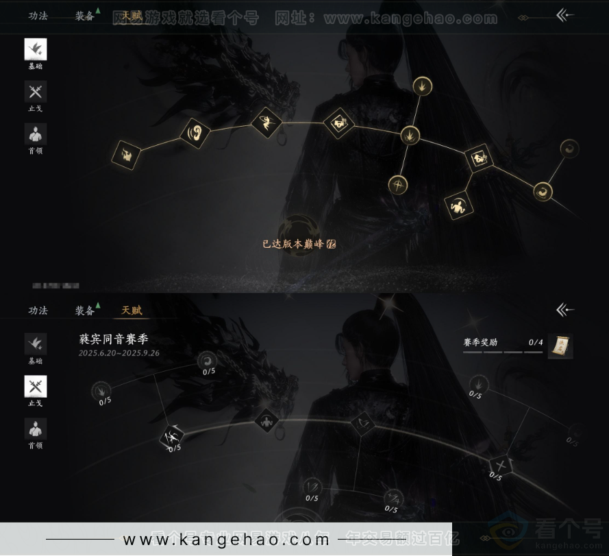 YYS32088燕云十六声账号详情图22