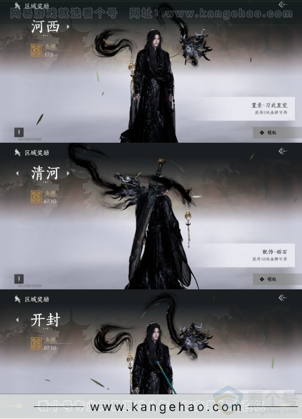 YYS32088燕云十六声账号详情图23