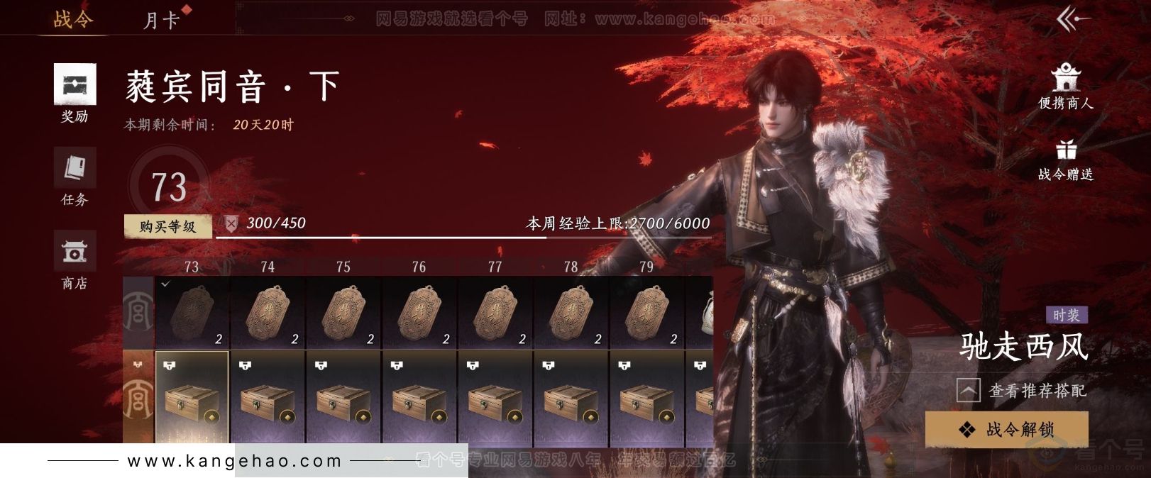 YYS32088燕云十六声账号详情图26