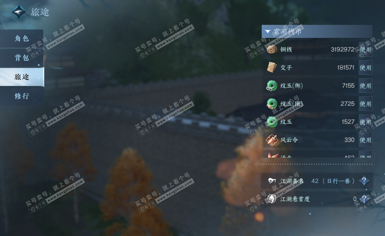 NSH322391逆水寒手游账号详情图7