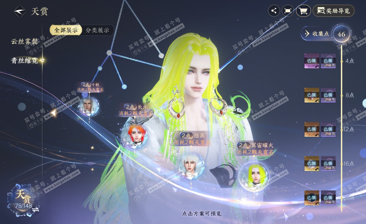 NSH322391逆水寒手游账号详情图26
