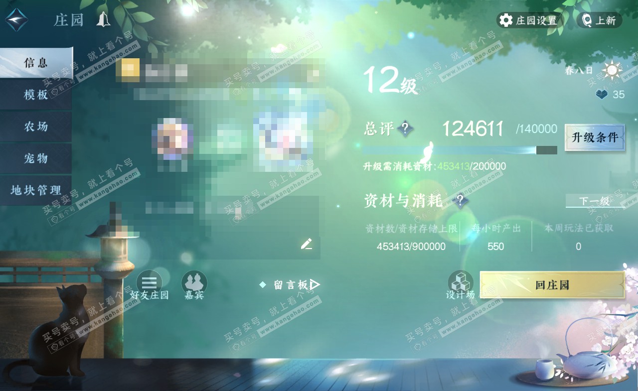 NSH322391逆水寒手游账号详情图72