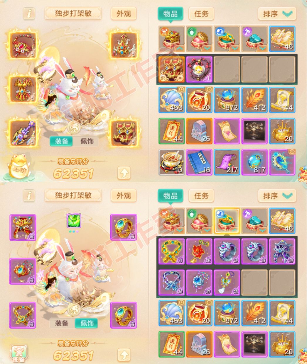 F7098大话西游账号详情图1