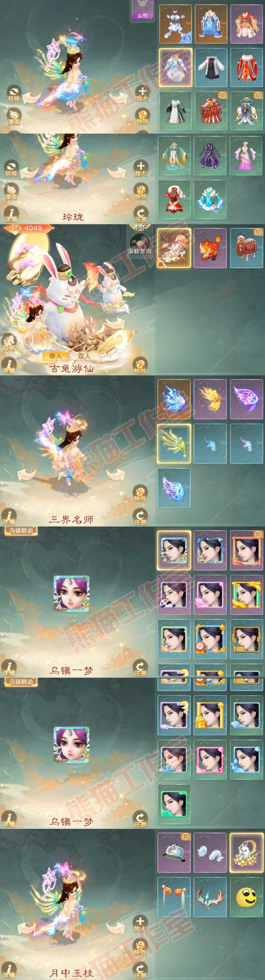 F7098大话西游账号详情图9