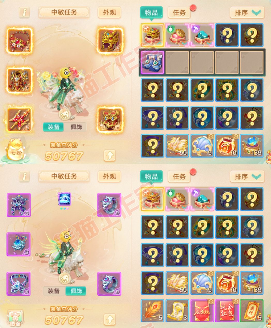 26318大话西游账号详情图1