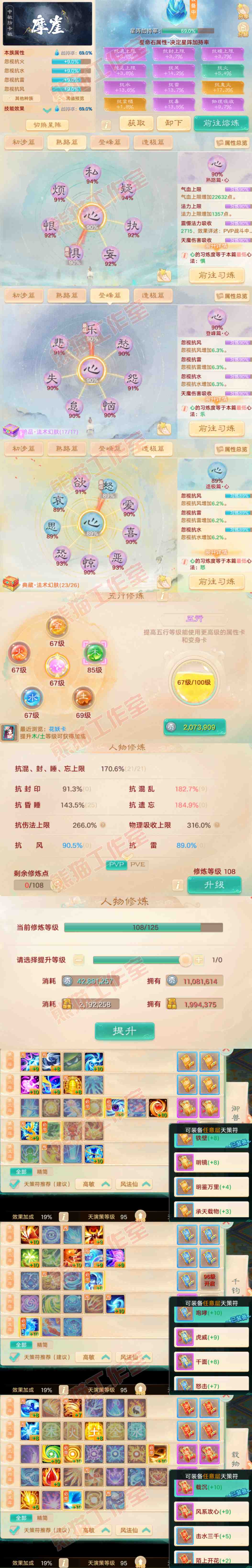 26318大话西游账号详情图3