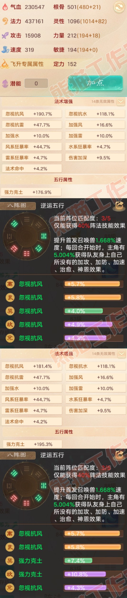 26318大话西游账号详情图2