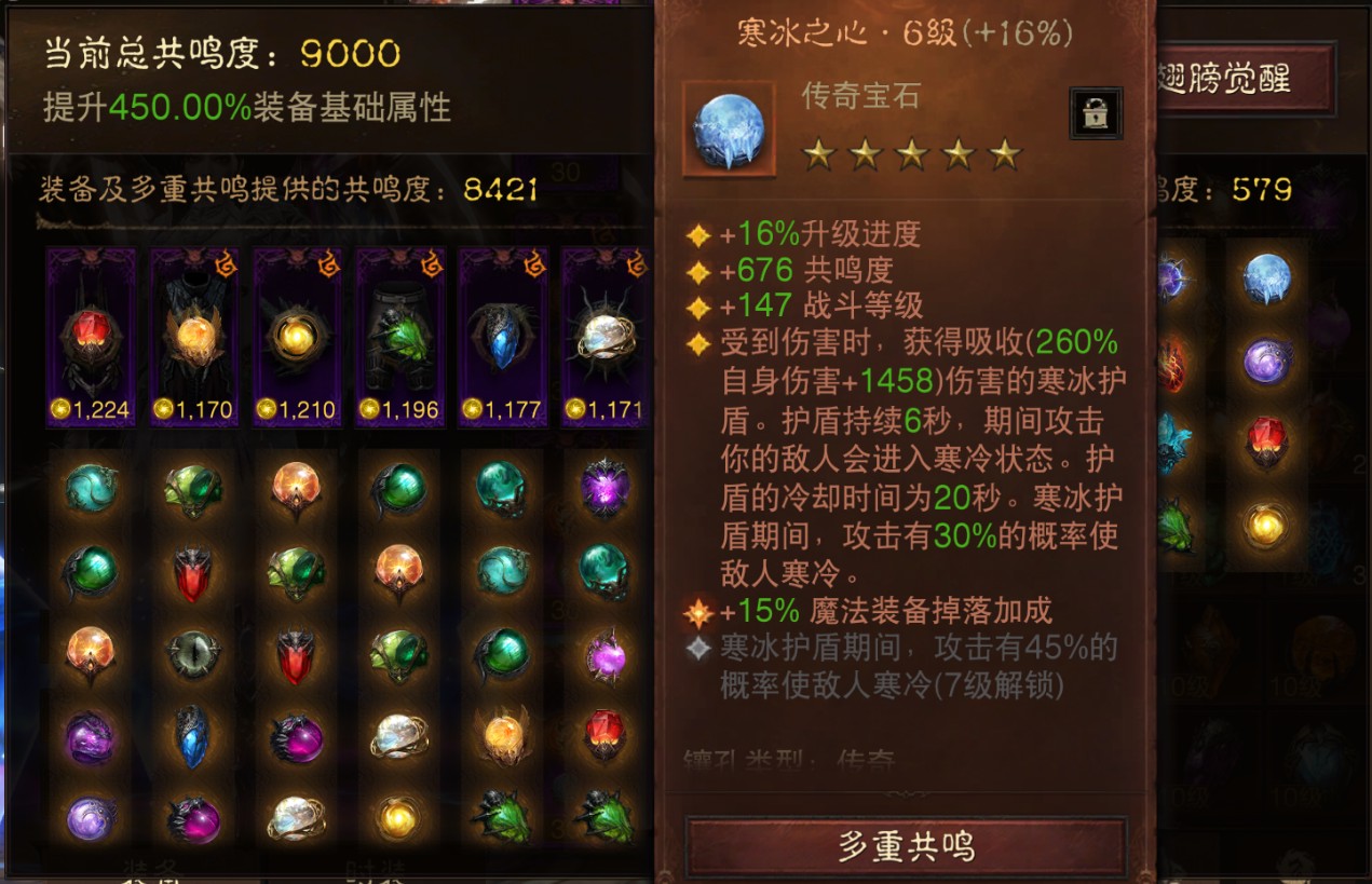 AH22787暗黑不朽账号详情图15