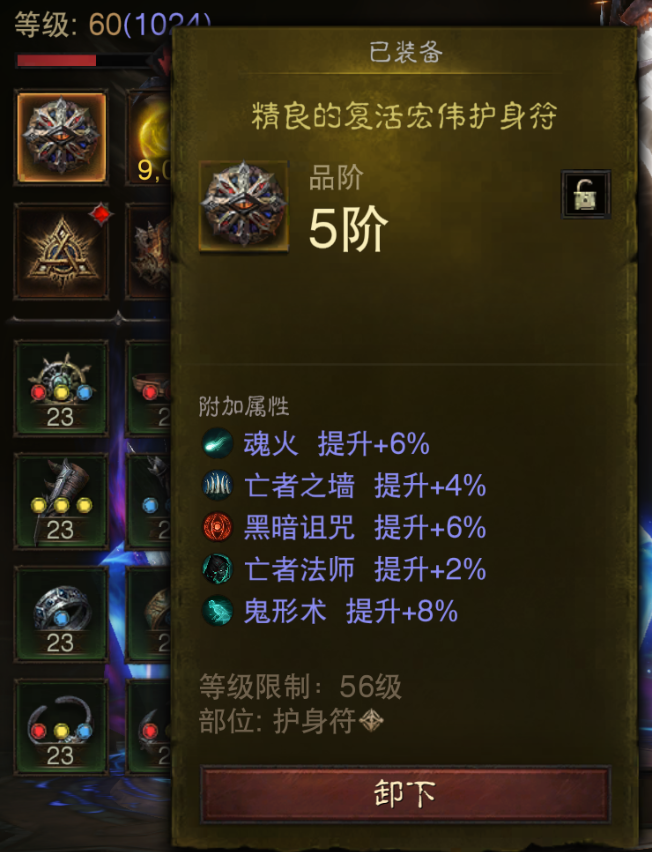 AH22787暗黑不朽账号详情图30