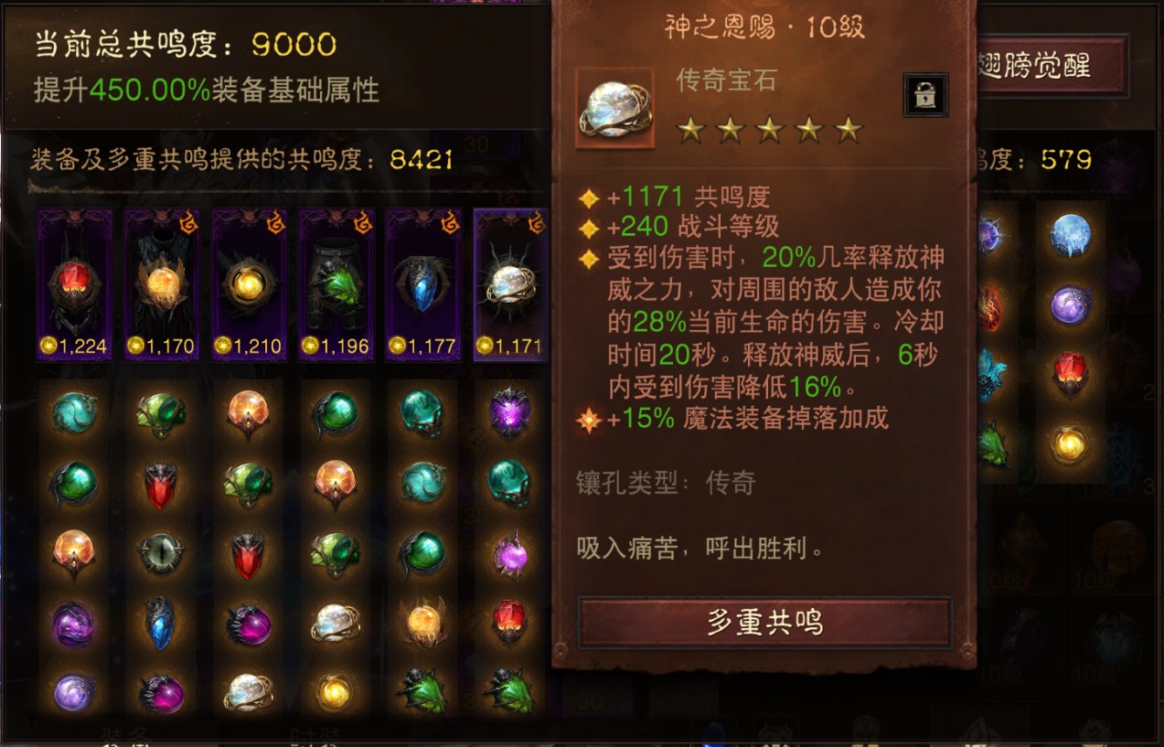 AH22787暗黑不朽账号详情图14
