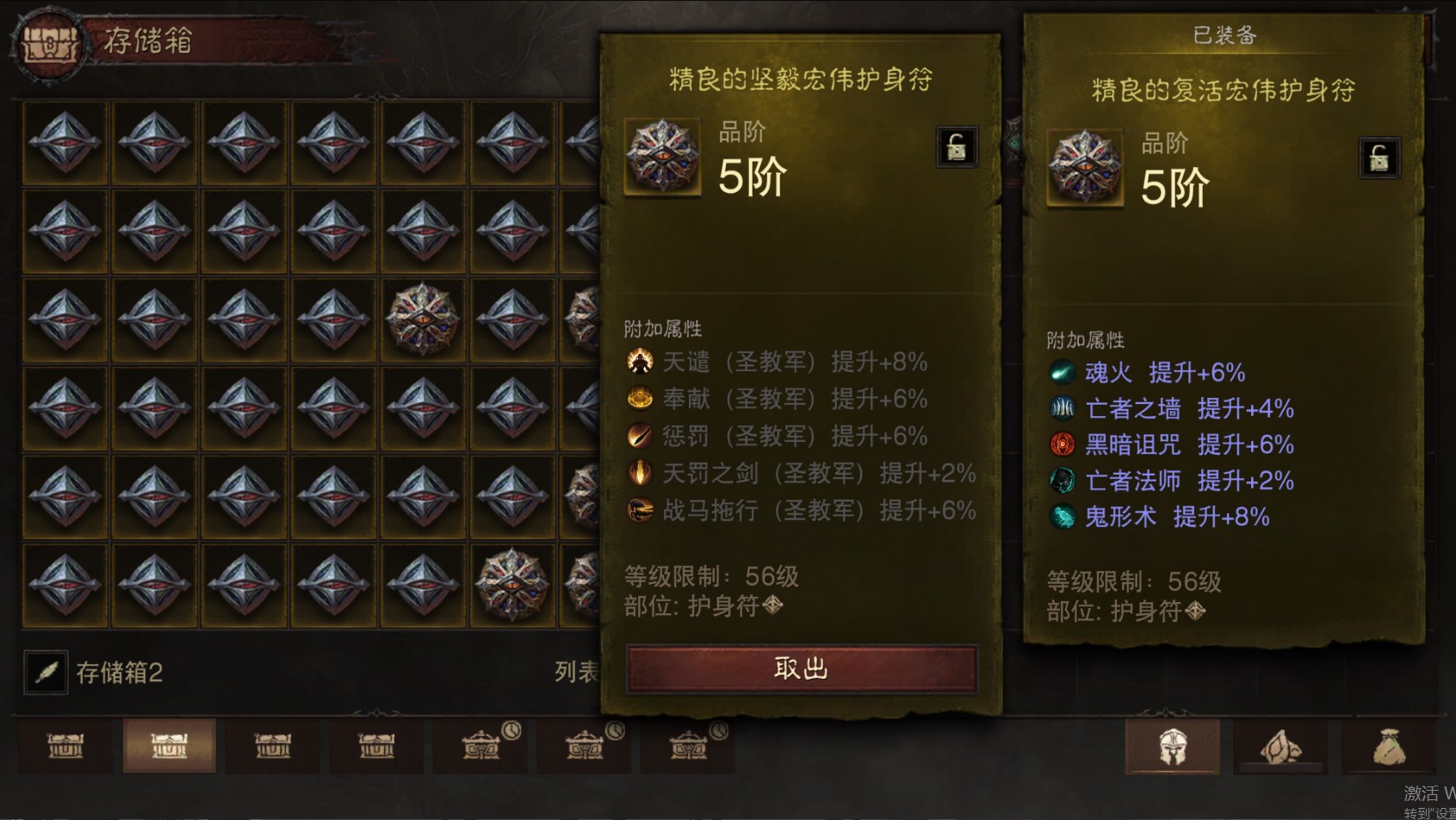 AH22787暗黑不朽账号详情图37