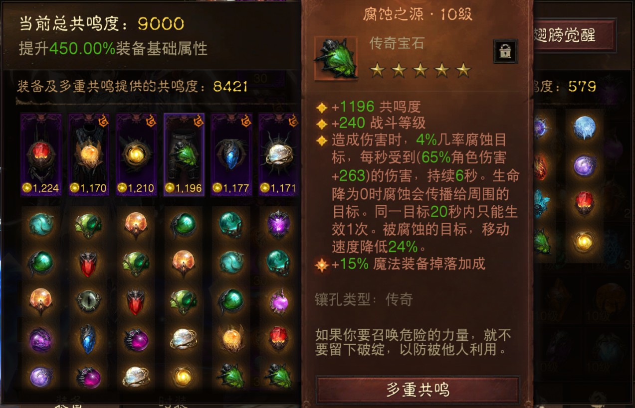 AH22787暗黑不朽账号详情图12