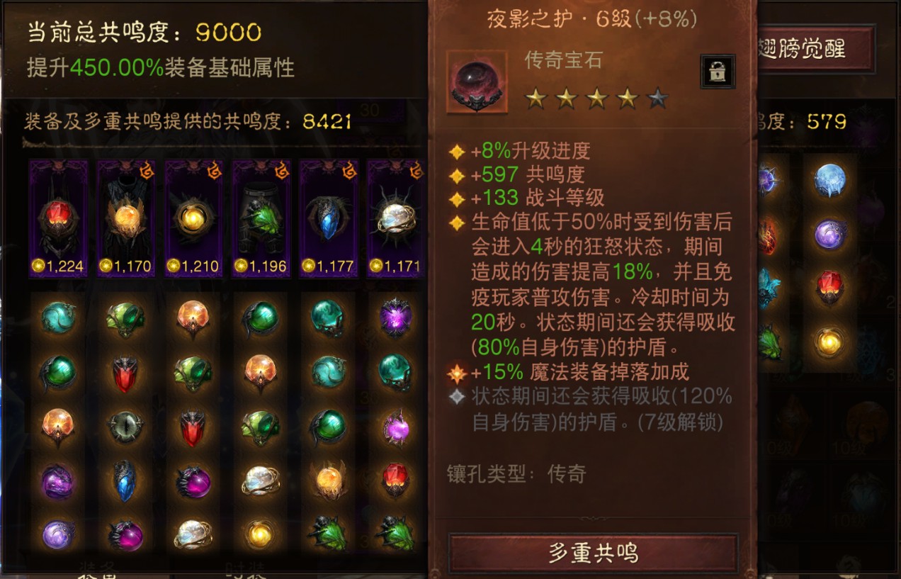 AH22787暗黑不朽账号详情图16