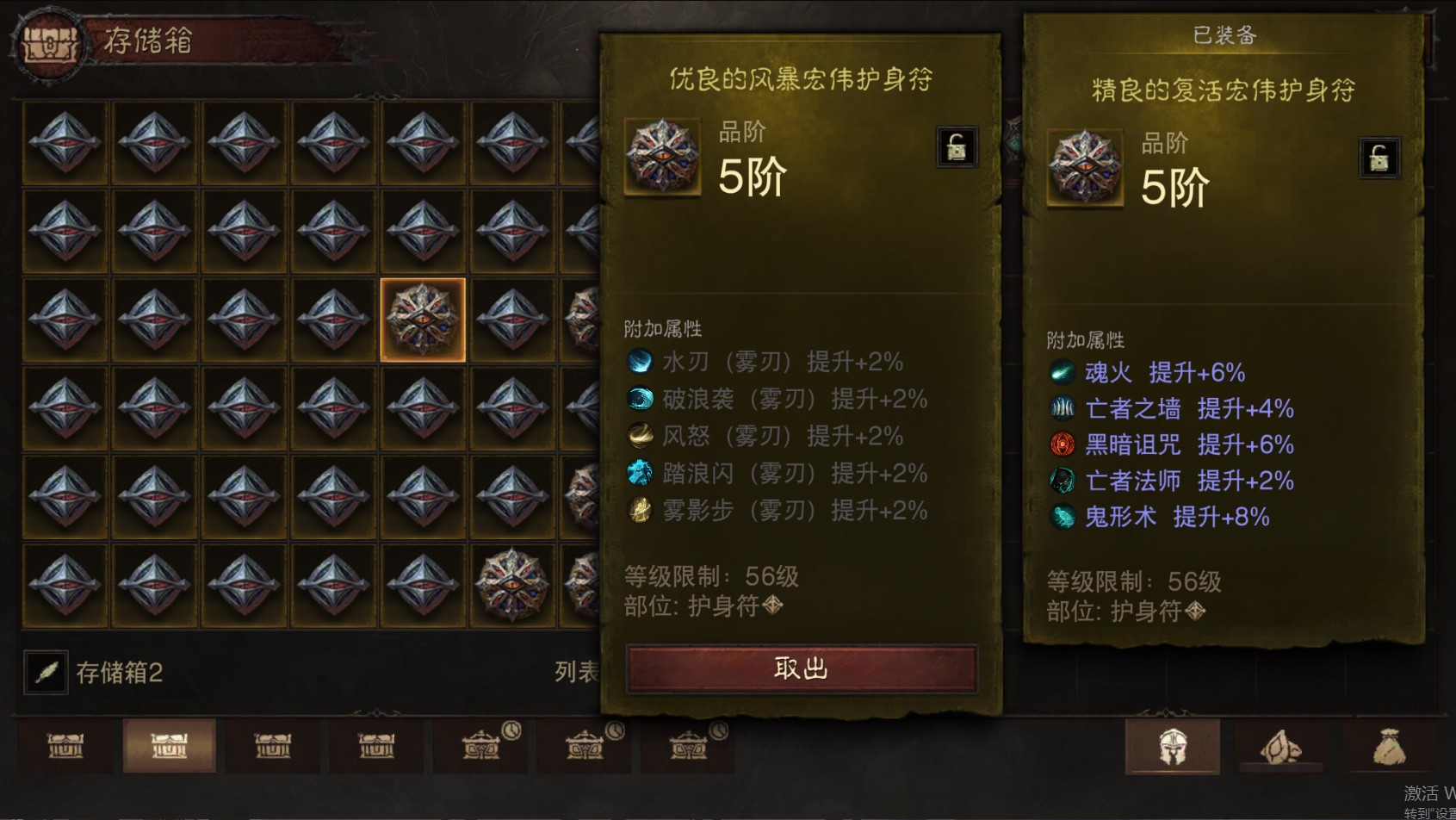 AH22787暗黑不朽账号详情图38