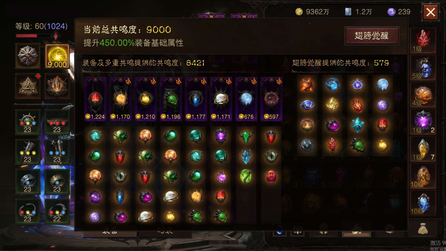 AH22787暗黑不朽账号详情图1