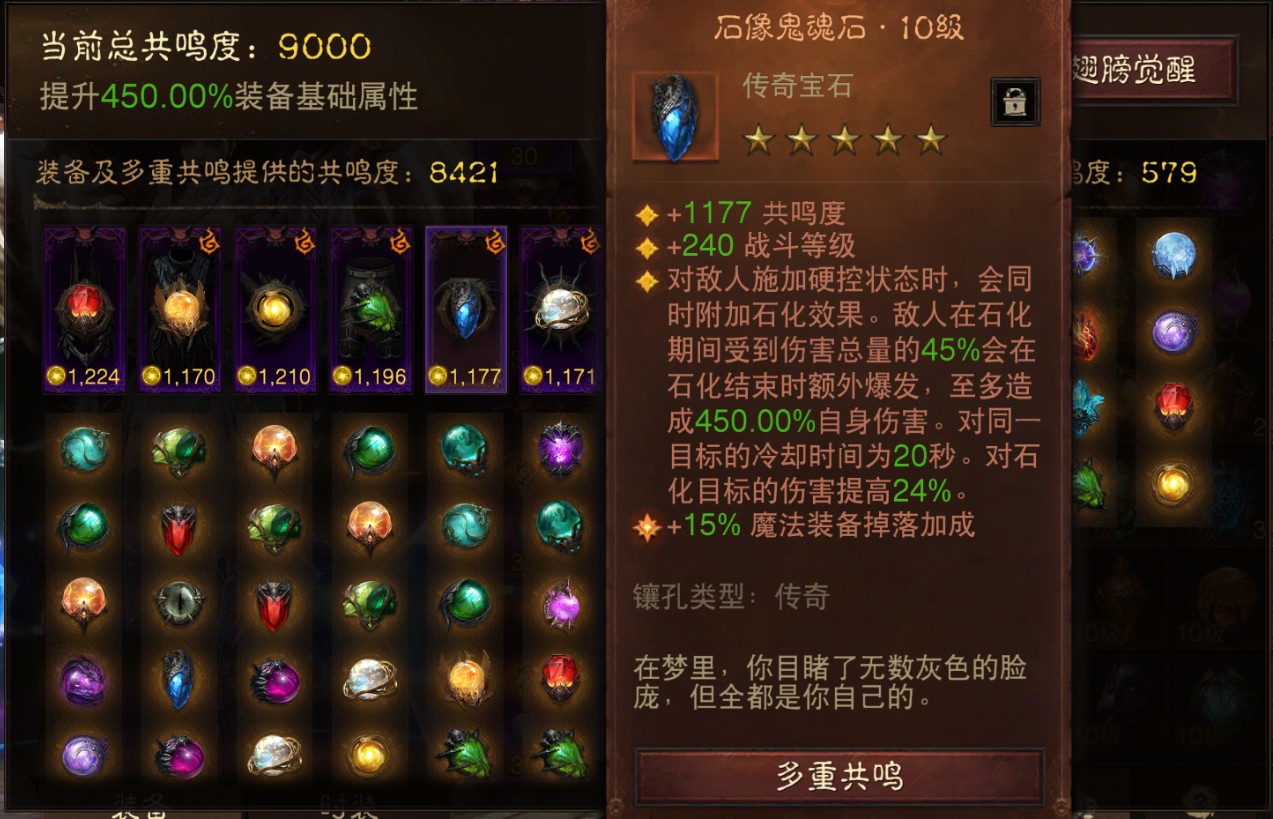 AH22787暗黑不朽账号详情图13