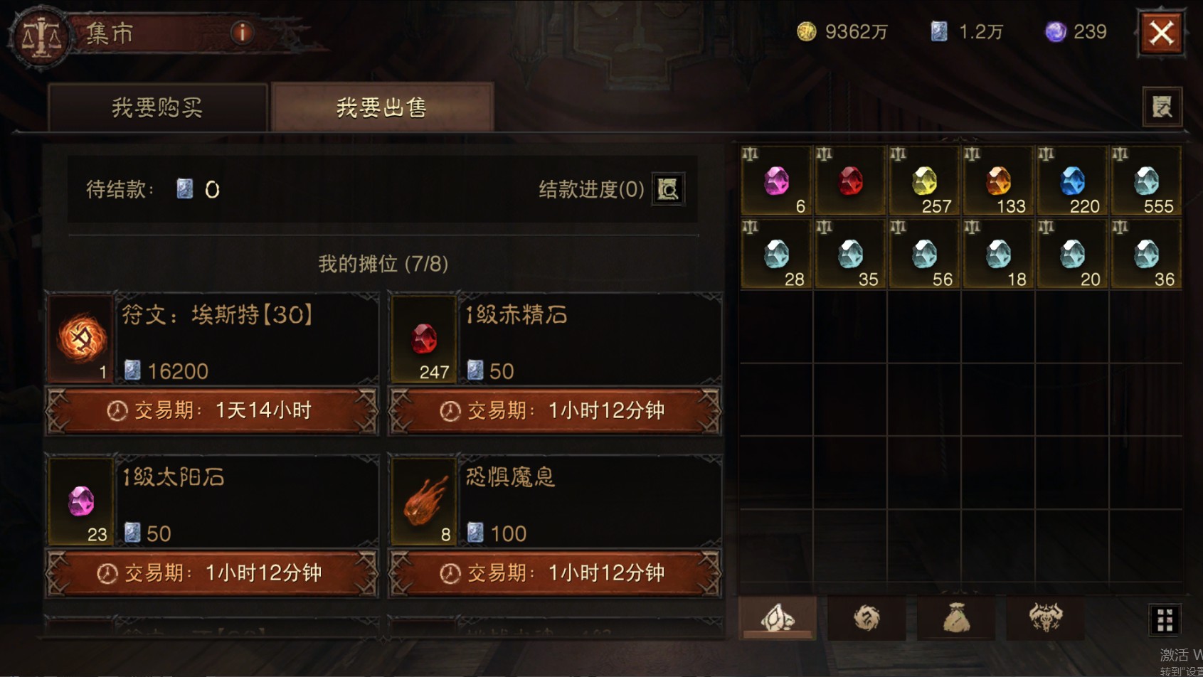 AH22787暗黑不朽账号详情图40