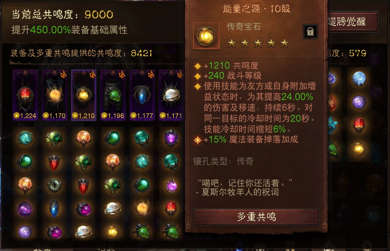 AH22787暗黑不朽账号详情图11