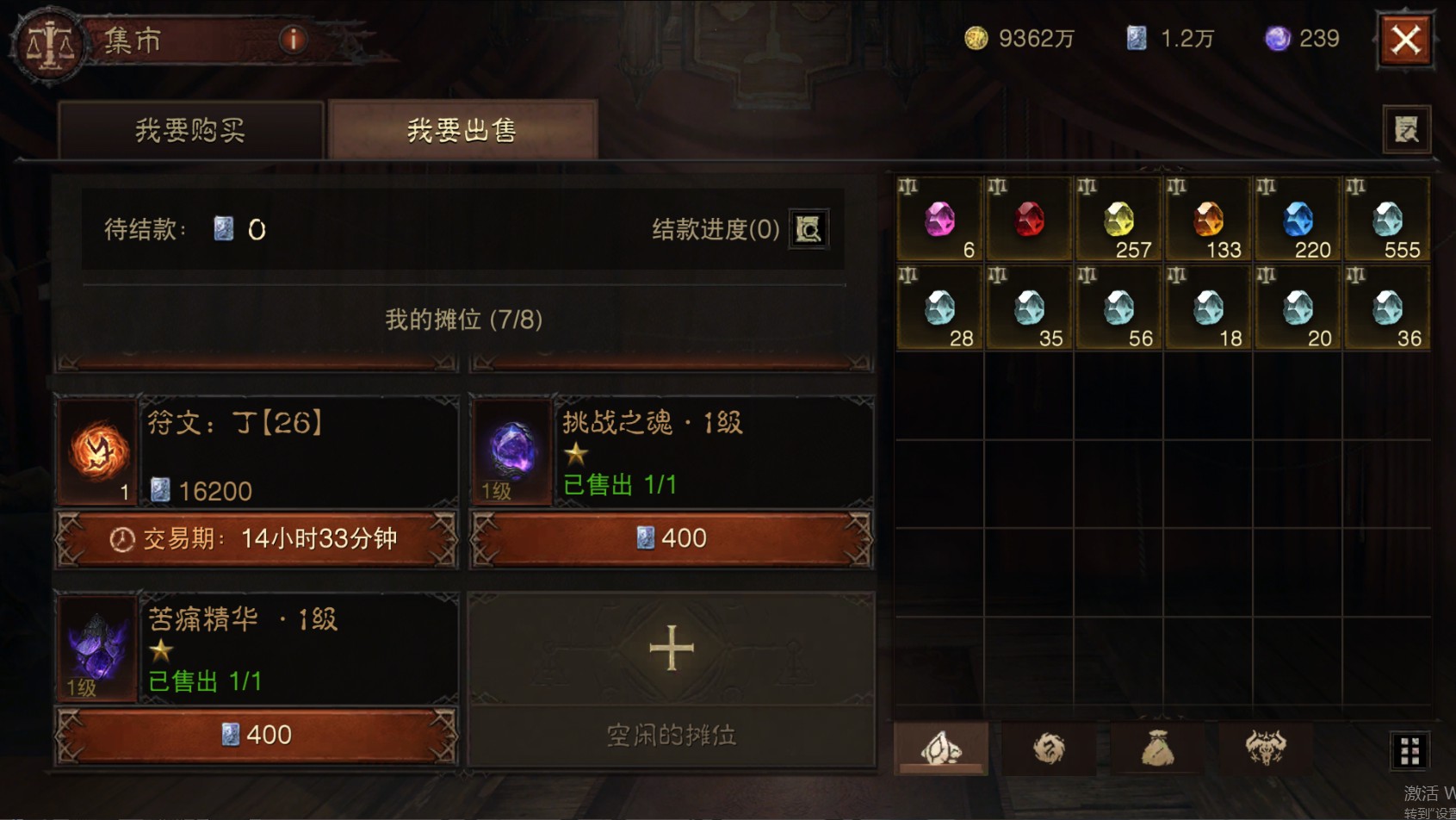 AH22787暗黑不朽账号详情图41