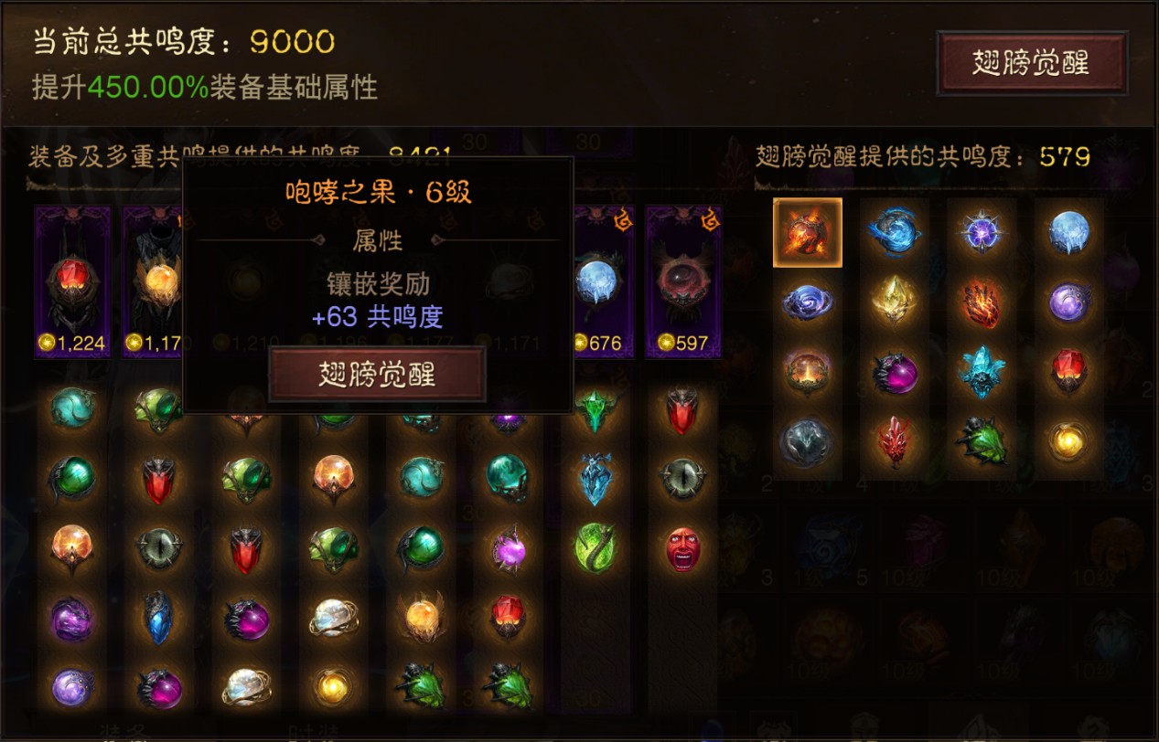 AH22787暗黑不朽账号详情图17