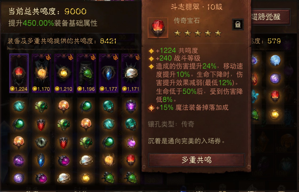 AH22787暗黑不朽账号详情图9