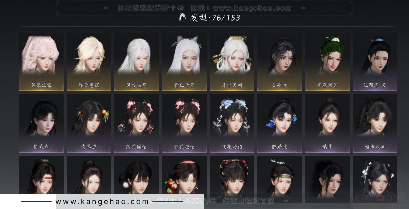 YYS32092燕云十六声账号详情图14