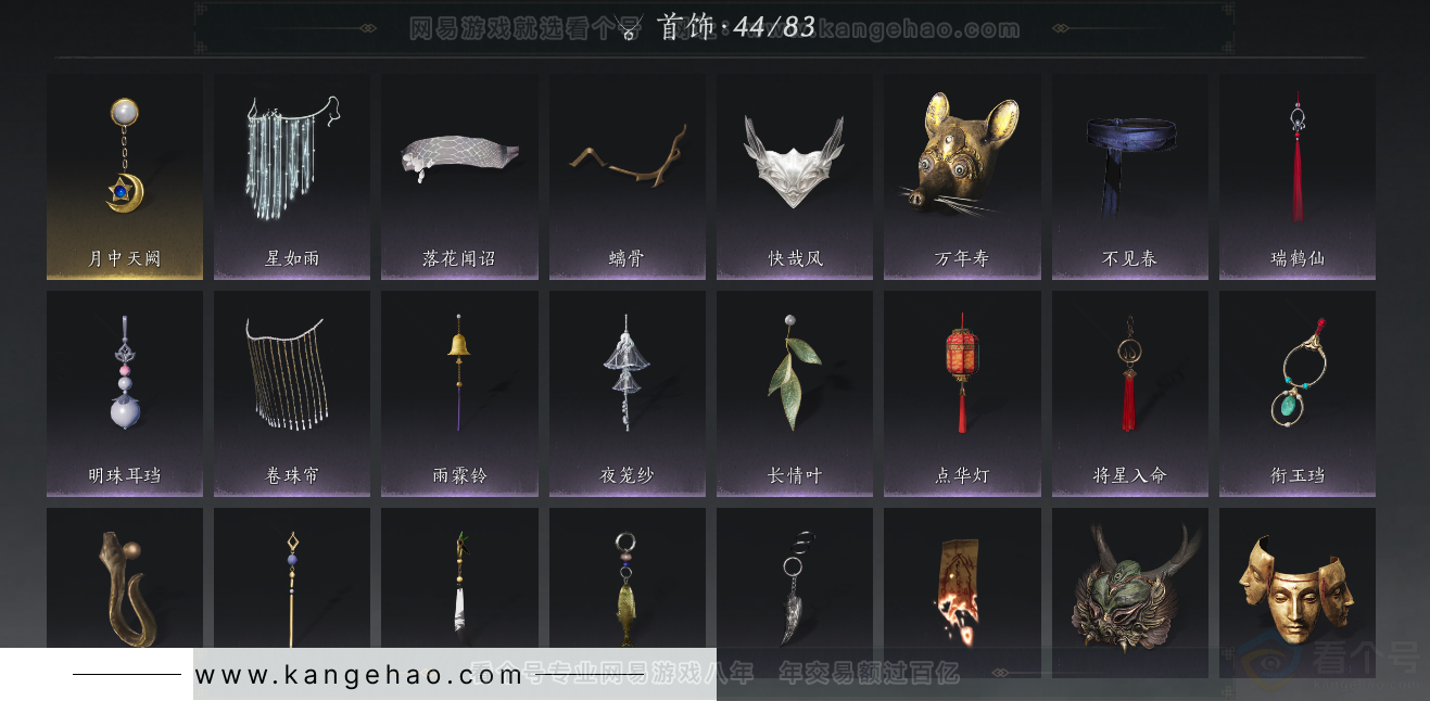 YYS32092燕云十六声账号详情图15