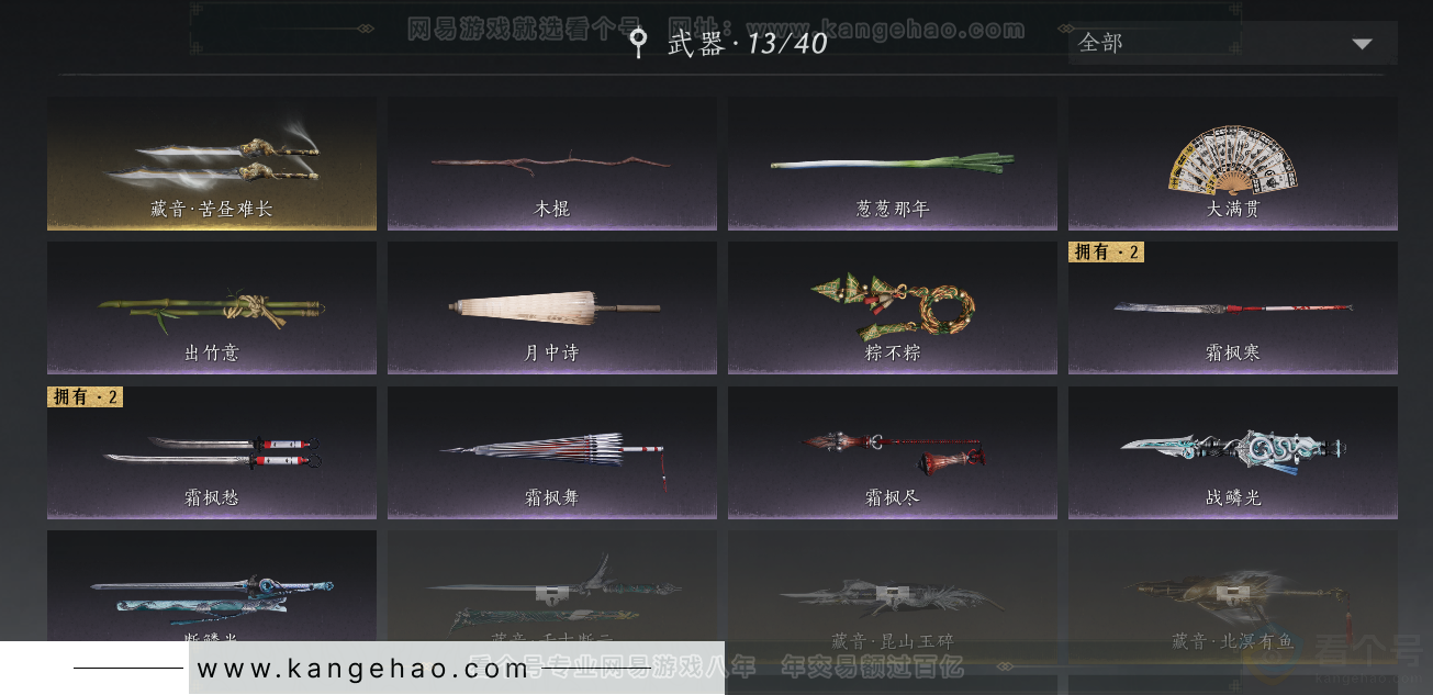 YYS32092燕云十六声账号详情图18