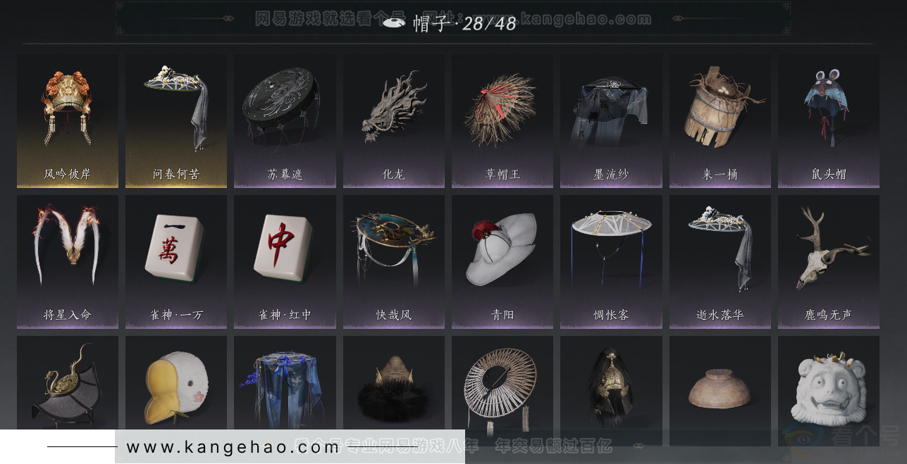 YYS32092燕云十六声账号详情图17