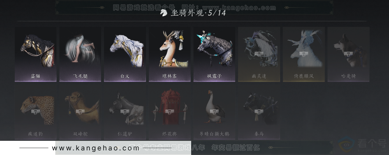 YYS32092燕云十六声账号详情图20