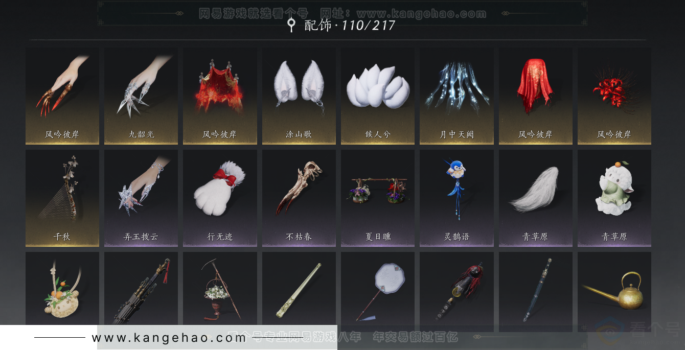 YYS32092燕云十六声账号详情图16