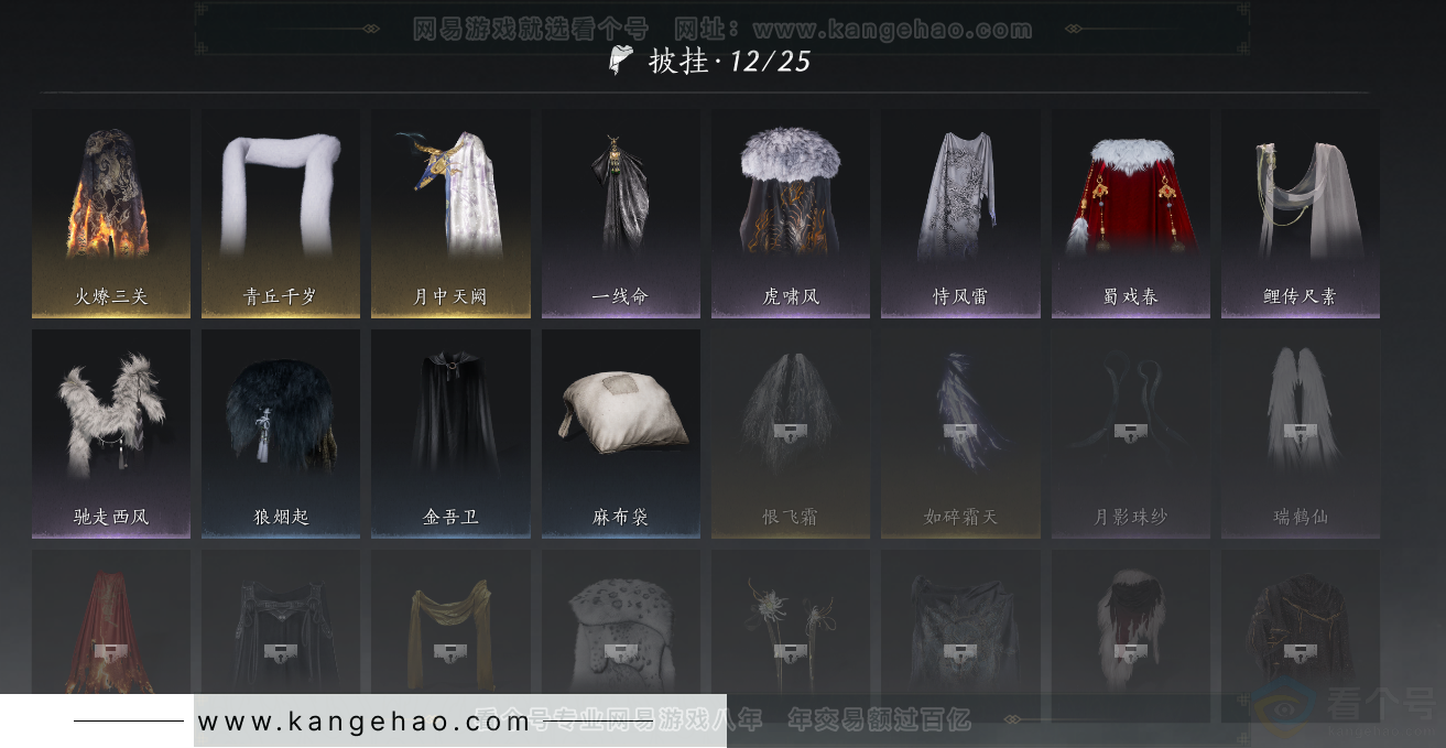 YYS32092燕云十六声账号详情图19