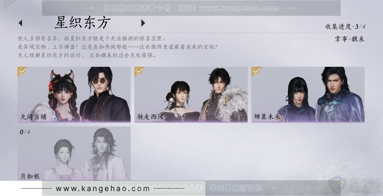 YYS32092燕云十六声账号详情图13