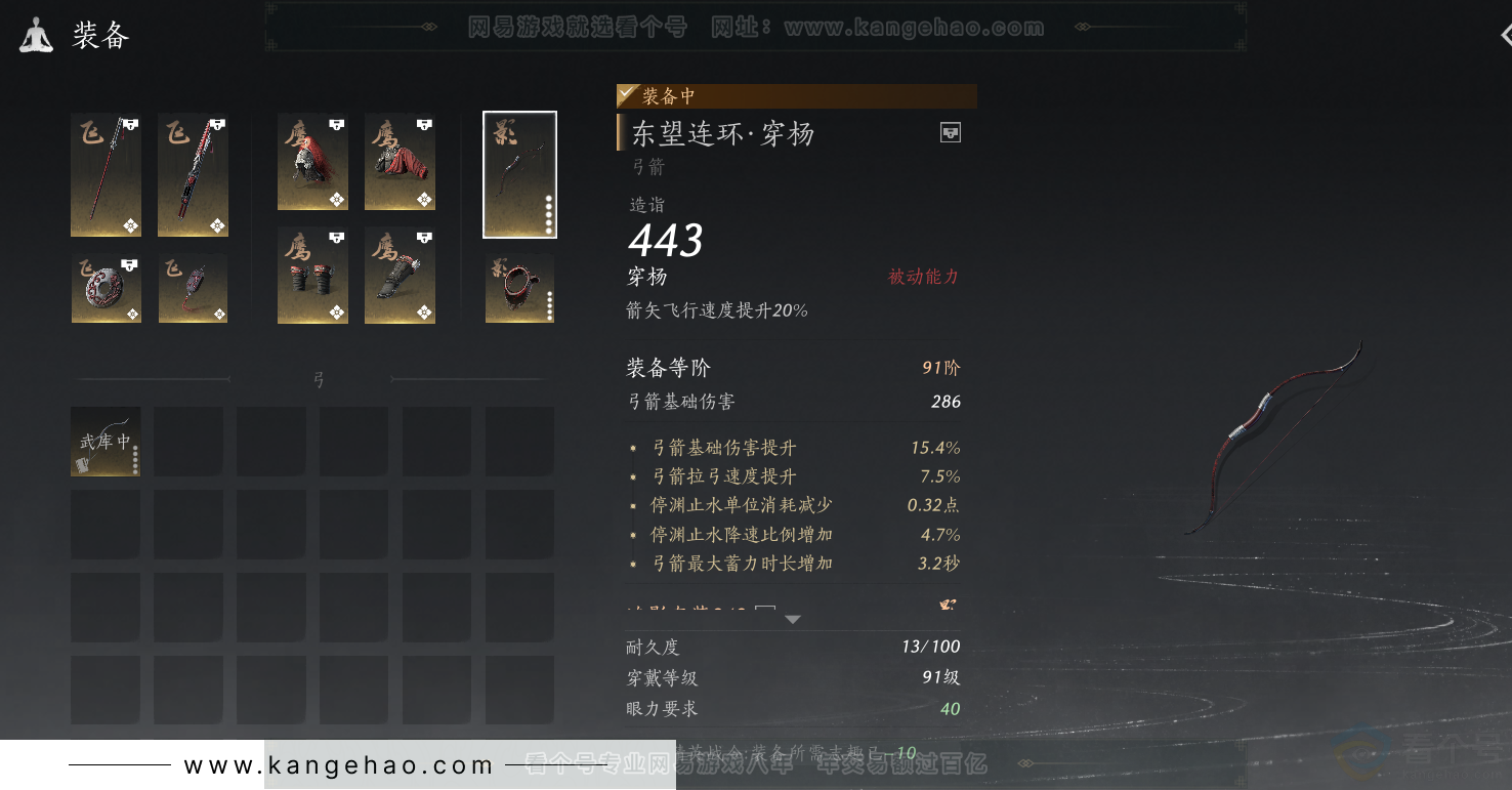 YYS32092燕云十六声账号详情图29