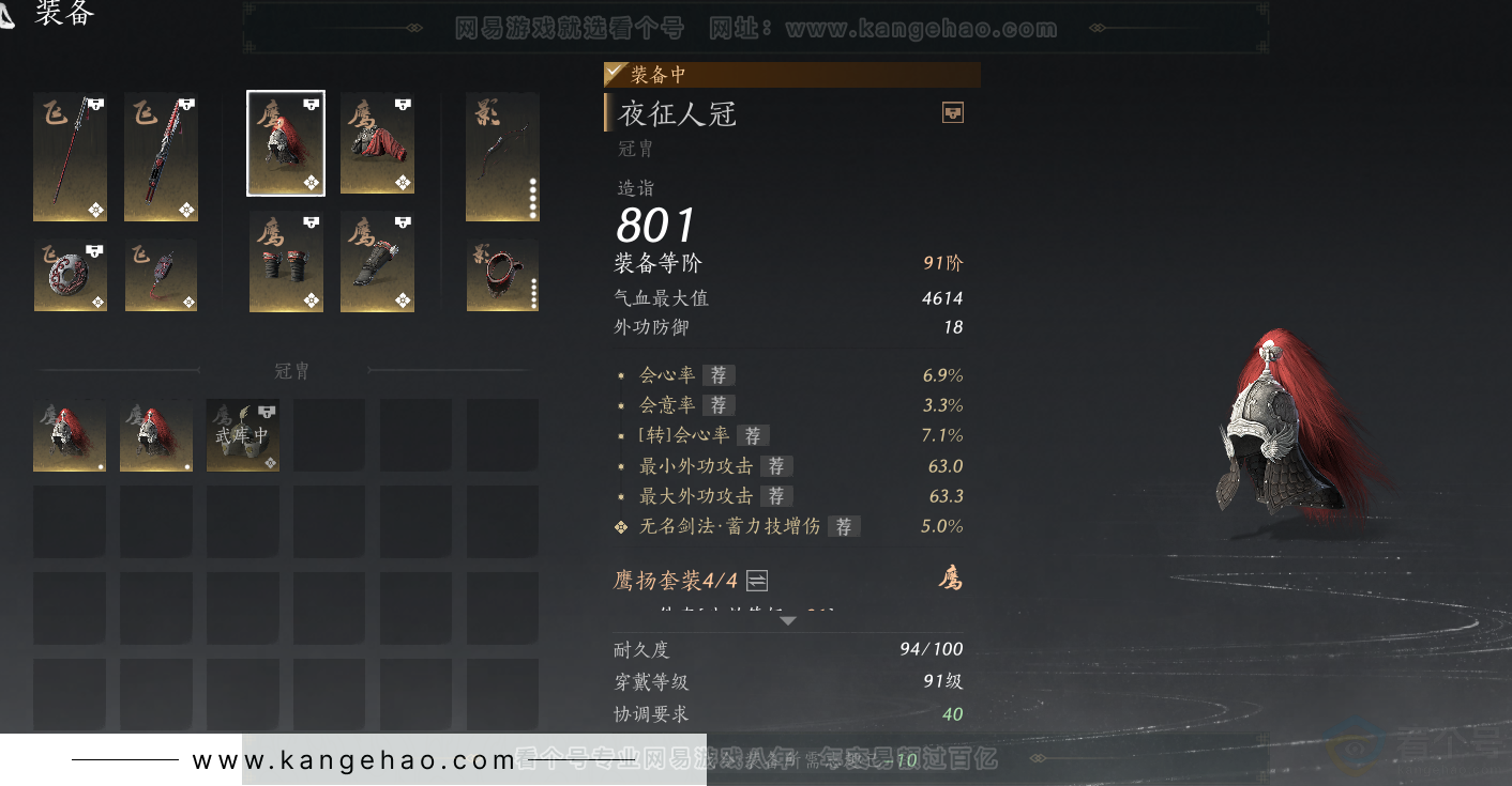 YYS32092燕云十六声账号详情图27