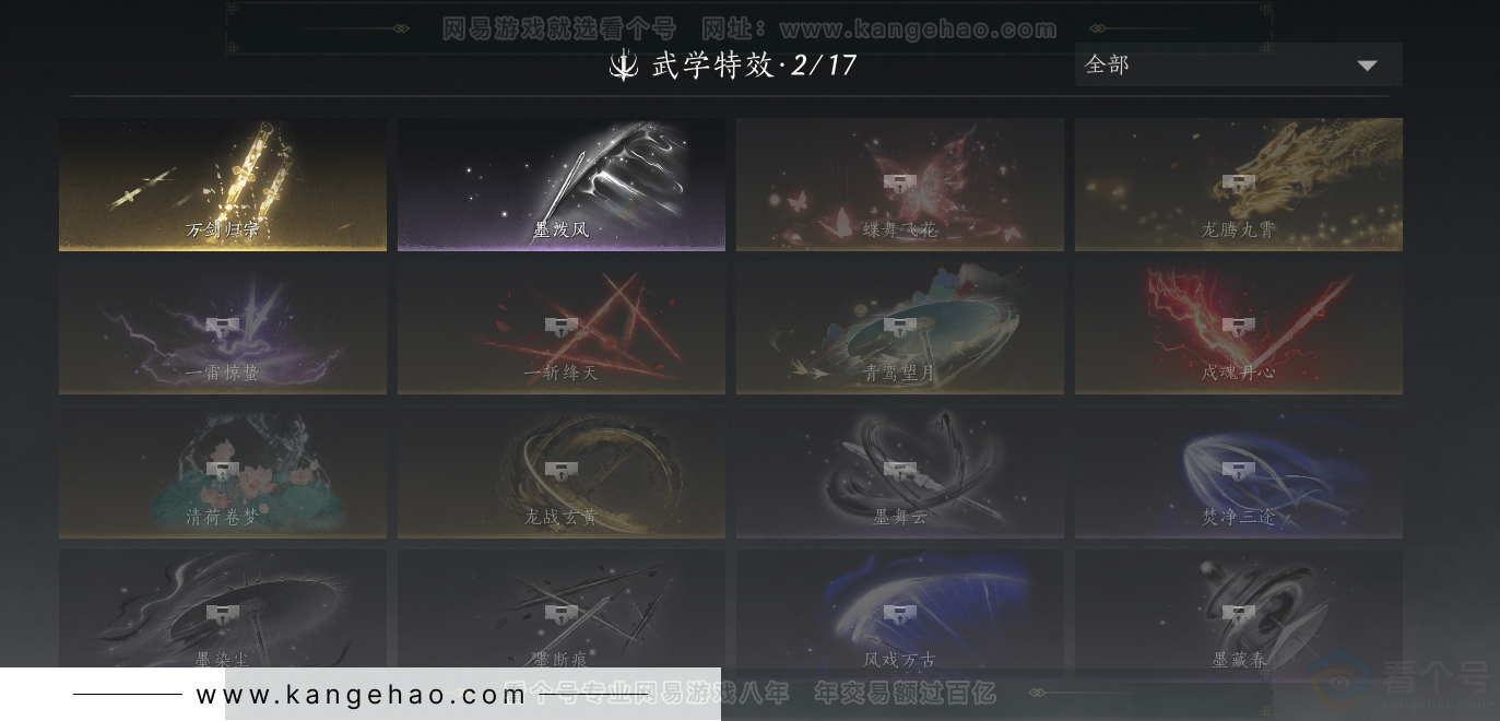YYS32092燕云十六声账号详情图22