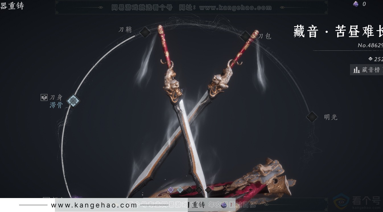 YYS32092燕云十六声账号详情图24