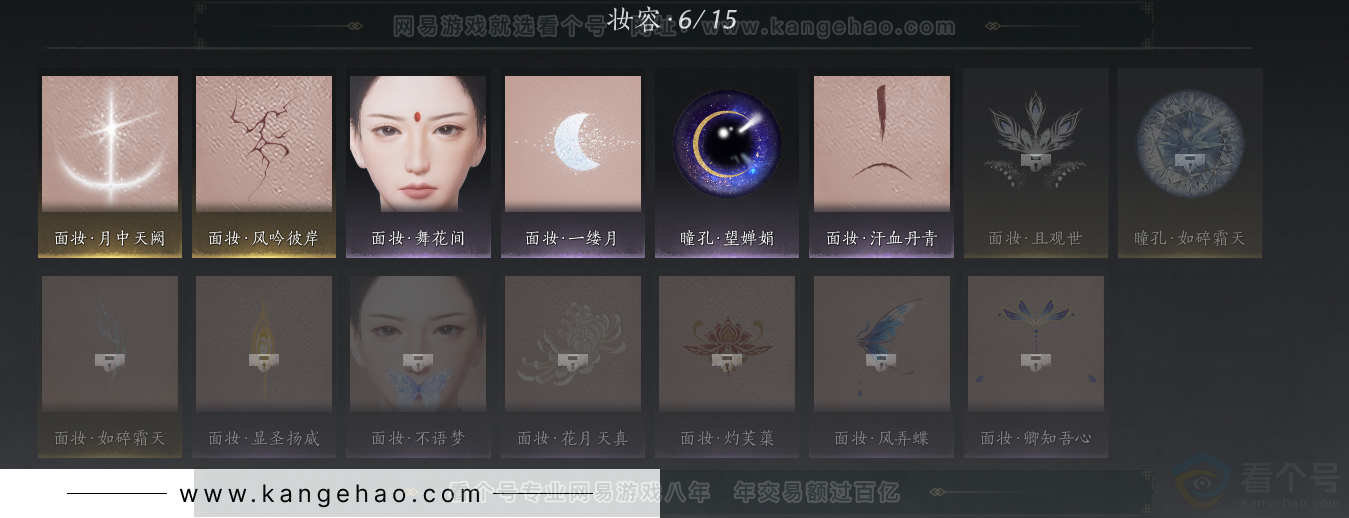YYS32092燕云十六声账号详情图21